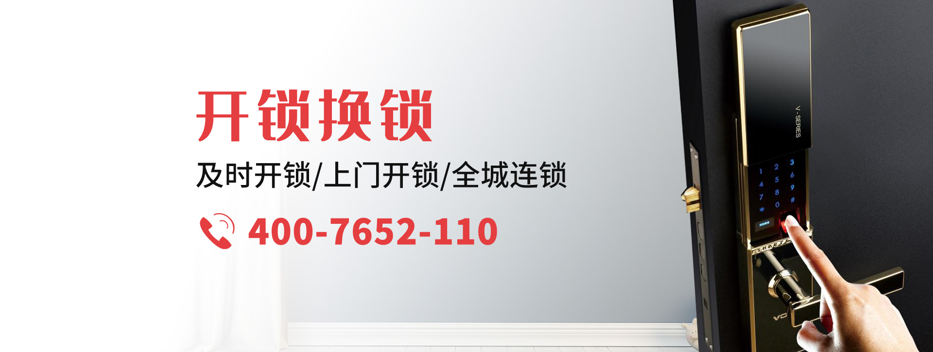 佳木斯banner
